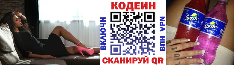 закладка  Москва  Кодеиновый сироп Lean напиток Lean (лин) 