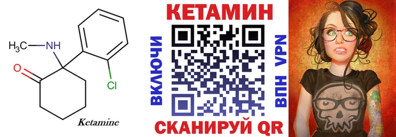 КЕТАМИН VHQ Москва