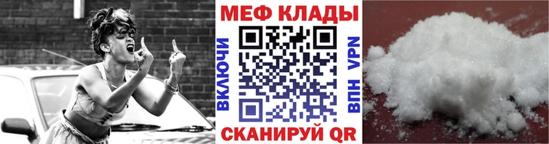 Меф  Москва