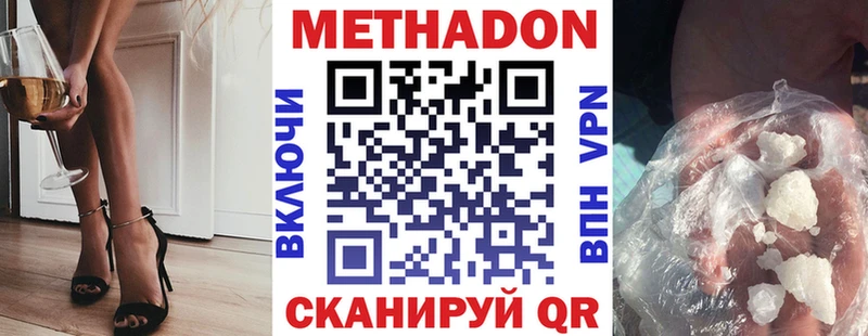 Метадон белоснежный  Москва 